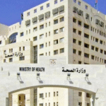 مبنى-وزارة-الصحة