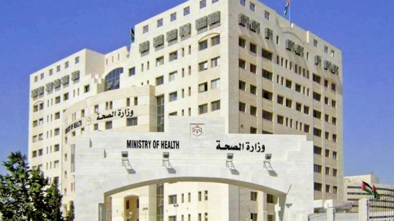 مبنى-وزارة-الصحة