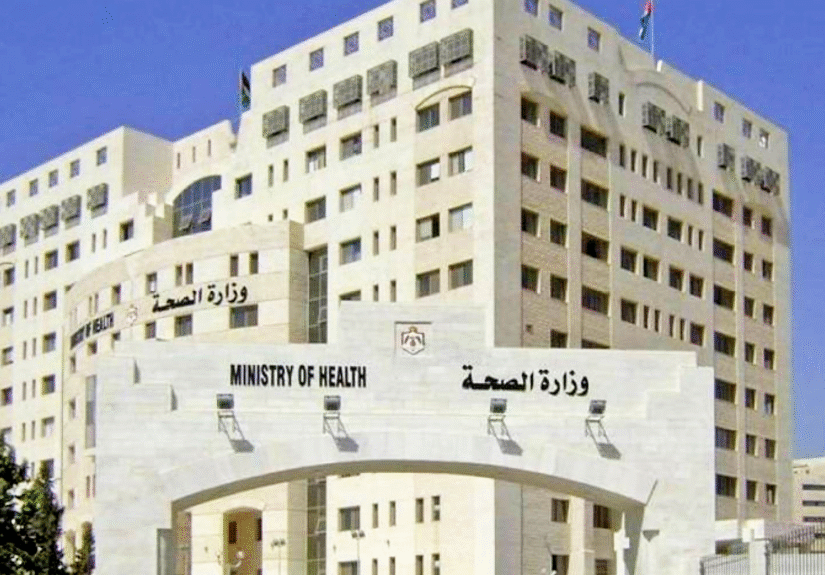 مبنى-وزارة-الصحة