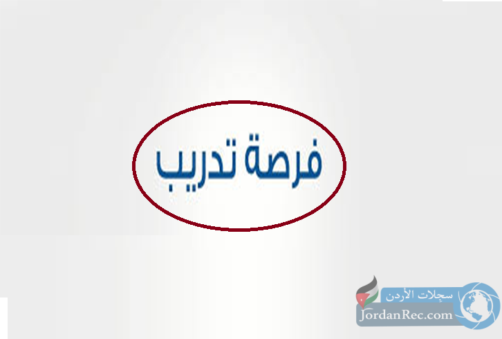 فرص-تدريب.png