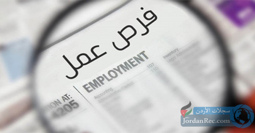 فرص-عمل-موظفين.png