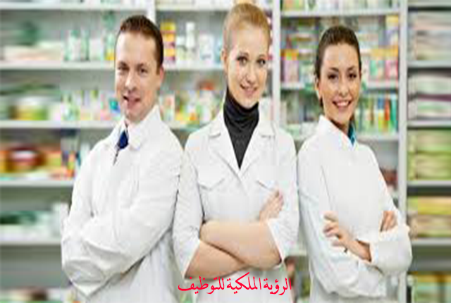 مطلوب-صيادلة-ومساعدين-صيادلة.png